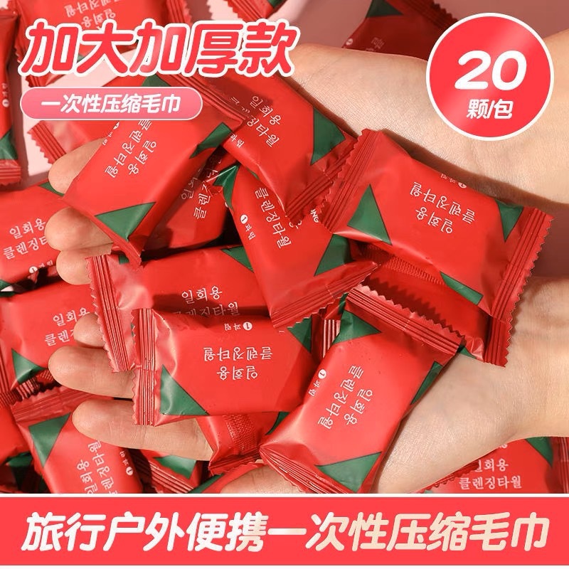 一次性毛巾20个