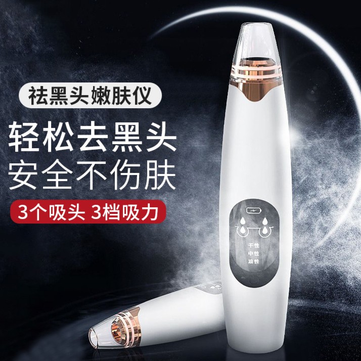 无线电动黑头仪毛孔清洁器去除吸黑头粉刺清洁脸部美容仪洁面仪