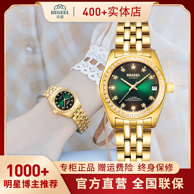 宾爵正品机械表镶钻奢华含金进口机芯防水女表11颗真女表小众轻奢