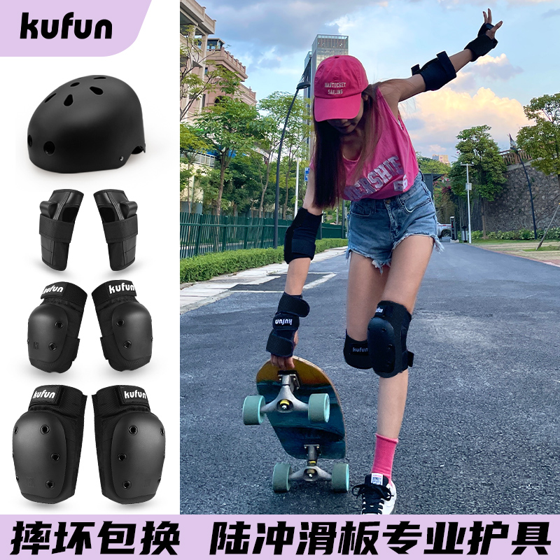 滑板护具陆冲板路冲套装女生陆地冲浪板轮滑防护装备儿童成人护膝