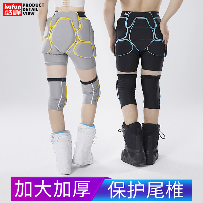 酷峰滑雪护具护膝防摔护臀裤护甲女男内穿单板屁股垫装备全套屁垫