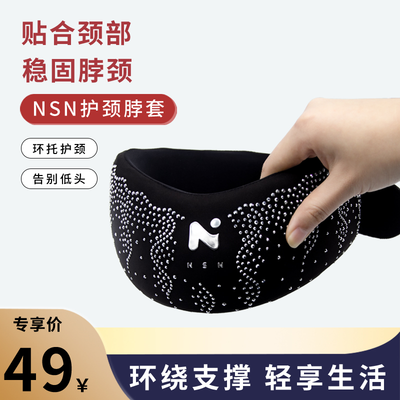 NSN脖套护颈脖套防低头防前倾低头减压透气便携BKT同款颈椎脖套