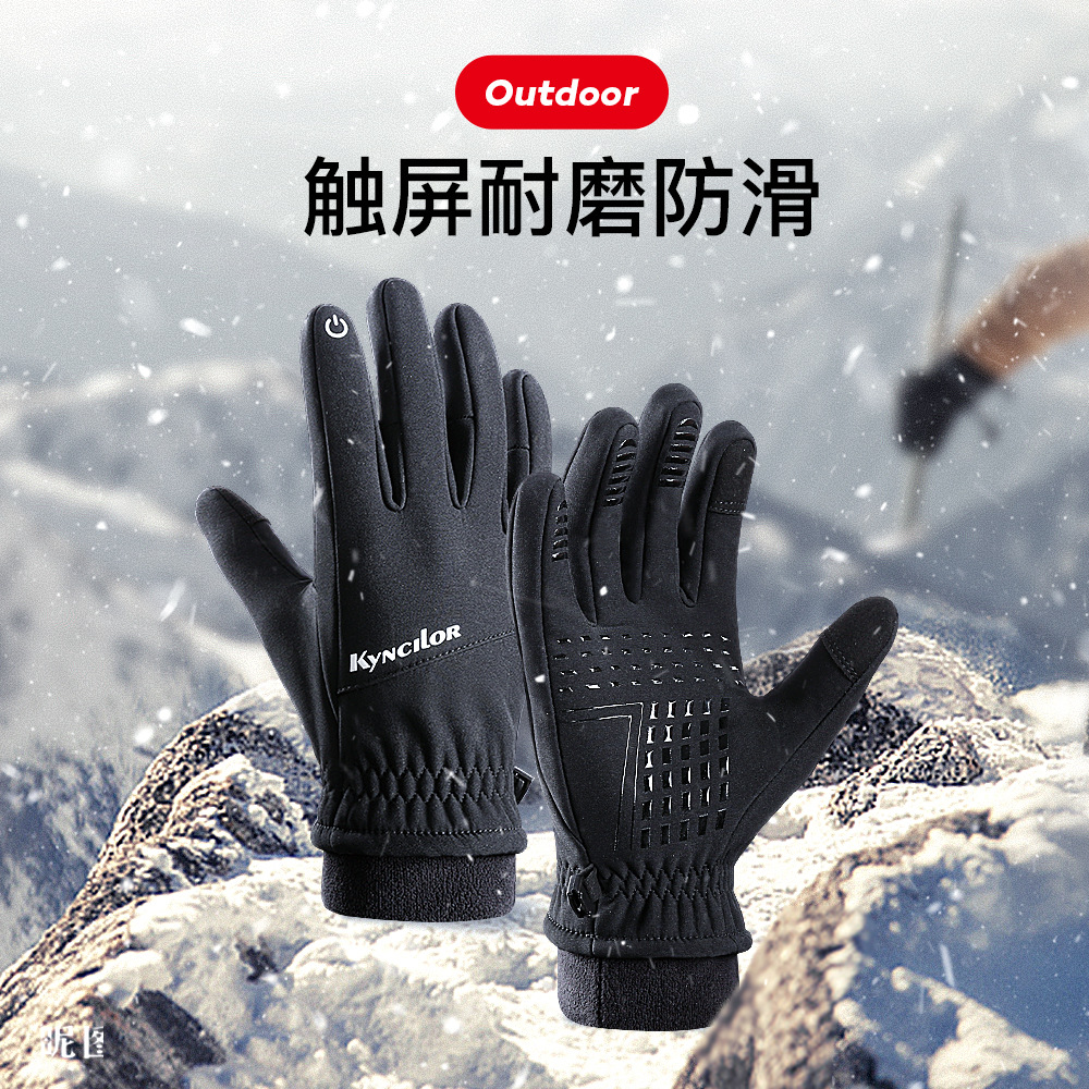 秋冬季骑行保暖手套防风防泼水加厚滑雪触屏骑行手套新款运动防滑