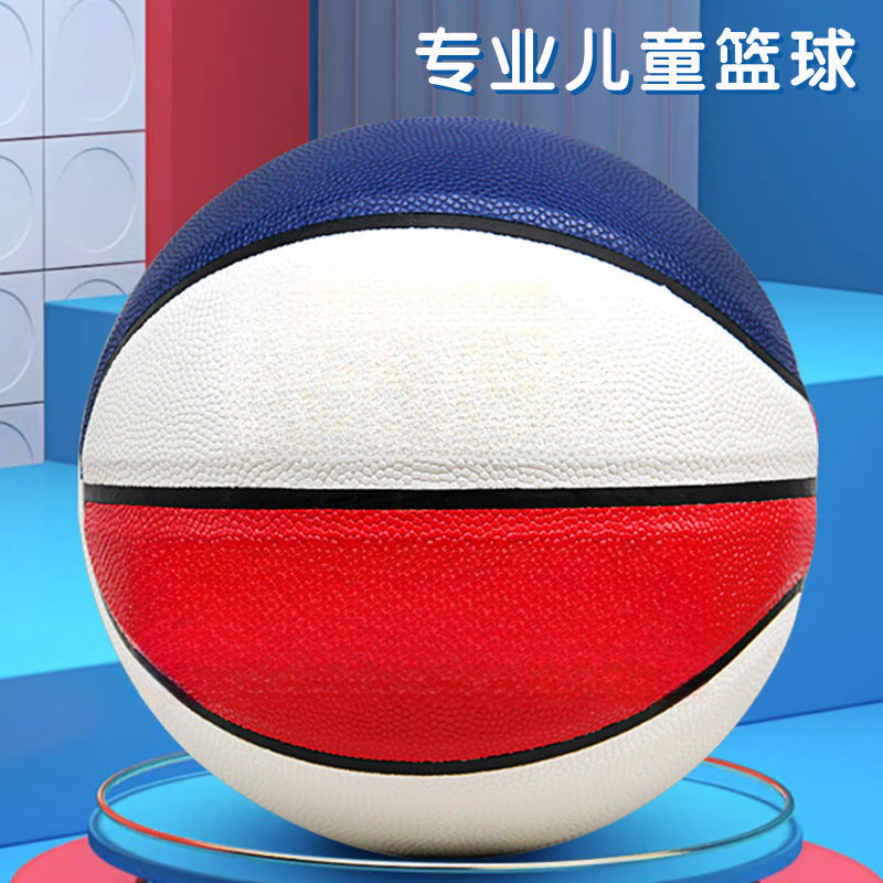 儿童篮球5号中小学生训练专用男女生小孩子小朋友篮球5到12岁美式