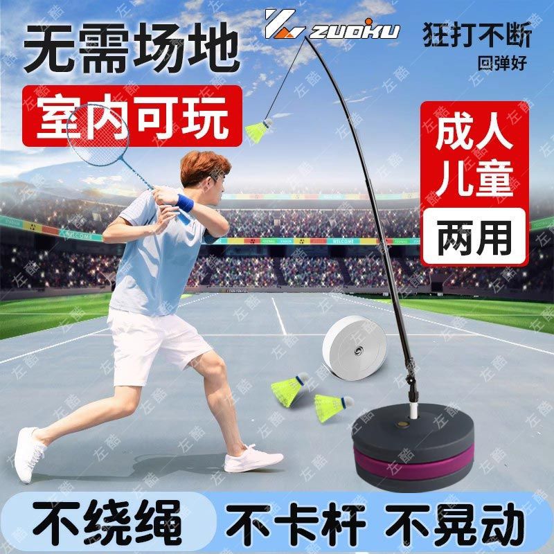 户外羽毛球训练器单人打室外回弹羽毛球训练神器耐用一个人悬挂式