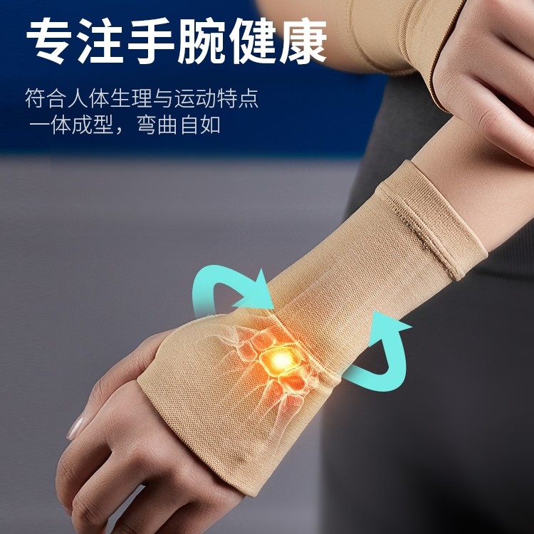 护腕防扭伤腱鞘女男关节妈妈手腕疼劳损弹力运动护腕吸汗透气固定