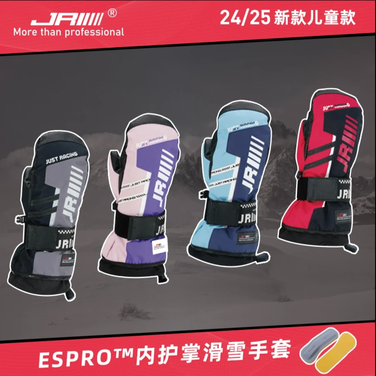 JR 儿童款安全防护内护掌单板双板滑雪手套防水连指分指