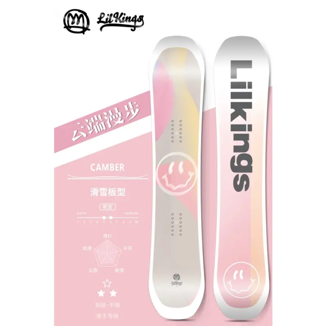 LILKINGS单板滑雪板初学者入门进阶全能板男女全地域平花刻滑雪板