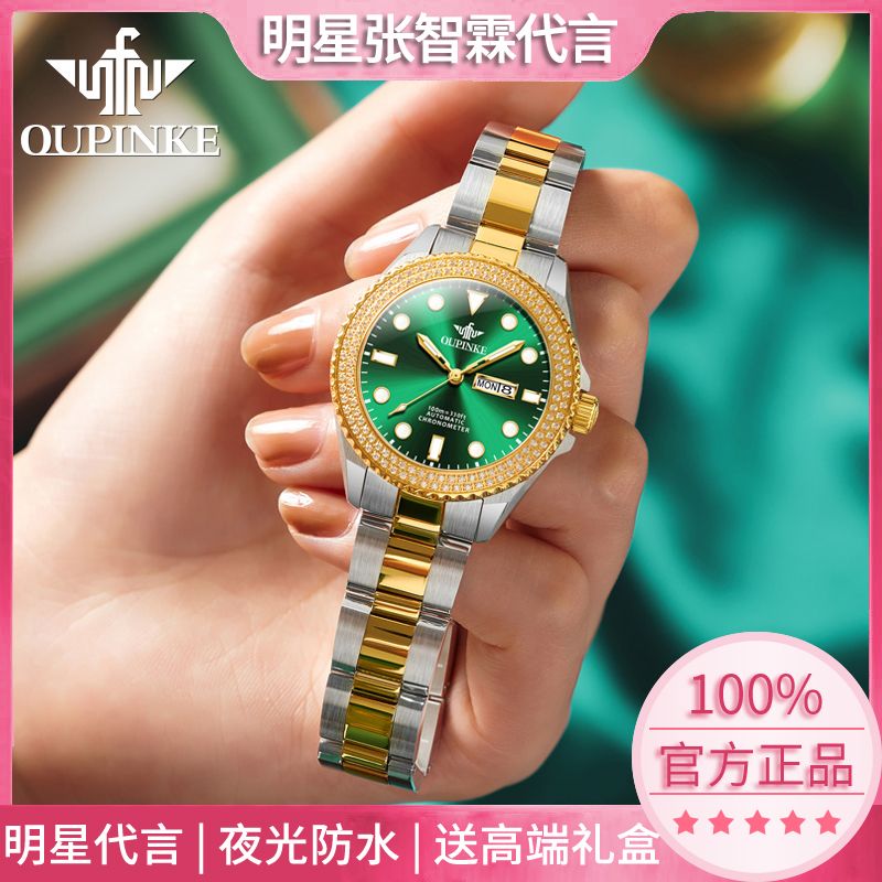 瑞士2025新款女士手表水鬼系列全自动机械轻奢小众欧品客女式名表