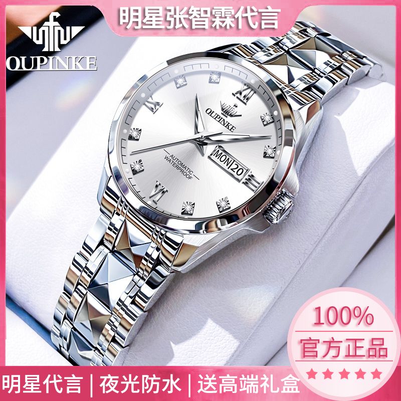 欧品客2026新款女士全自动机械表瑞士正品简约轻奢小众女名表品牌