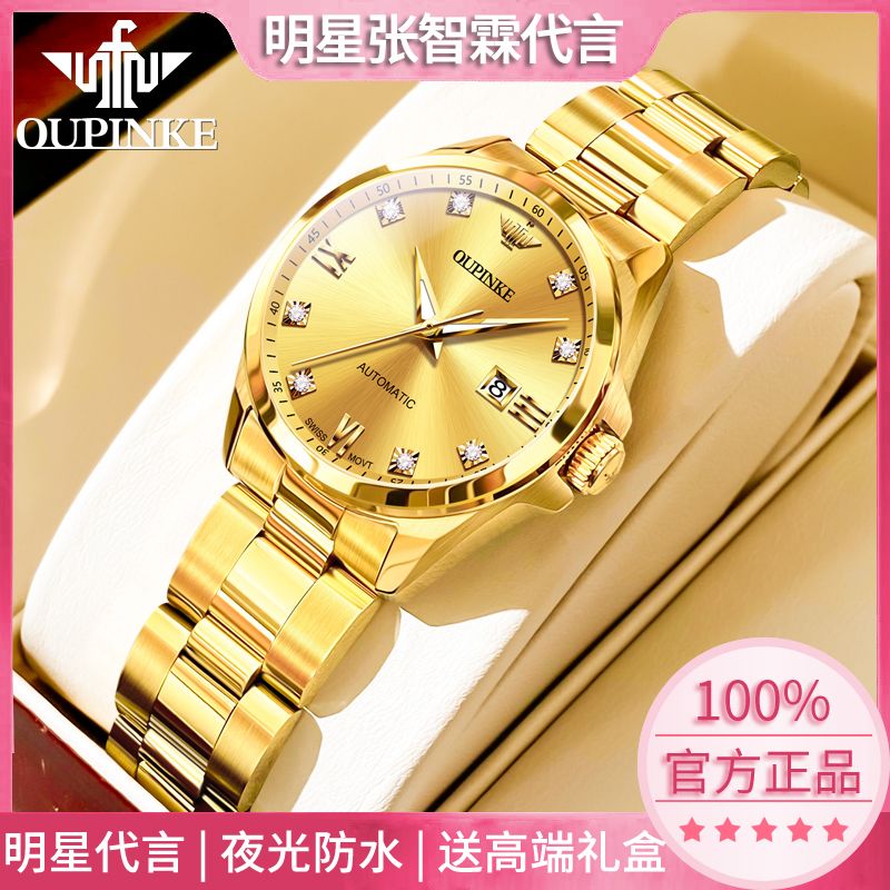 瑞士进口机芯欧品客女表全自动纯机械表高端轻奢小众防水气质女表