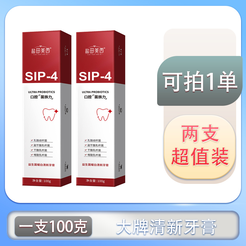 【到手2支】⑥ᅠ   ᅠ  ᅠ   ᅠᅠ   ᅠ  ᅠ   ᅠ牙膏商家支持