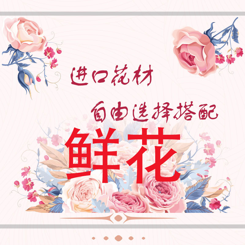 【鲜花自选专属链接】进口质量系列配送花材罗宾保湿帝王公主帝王花