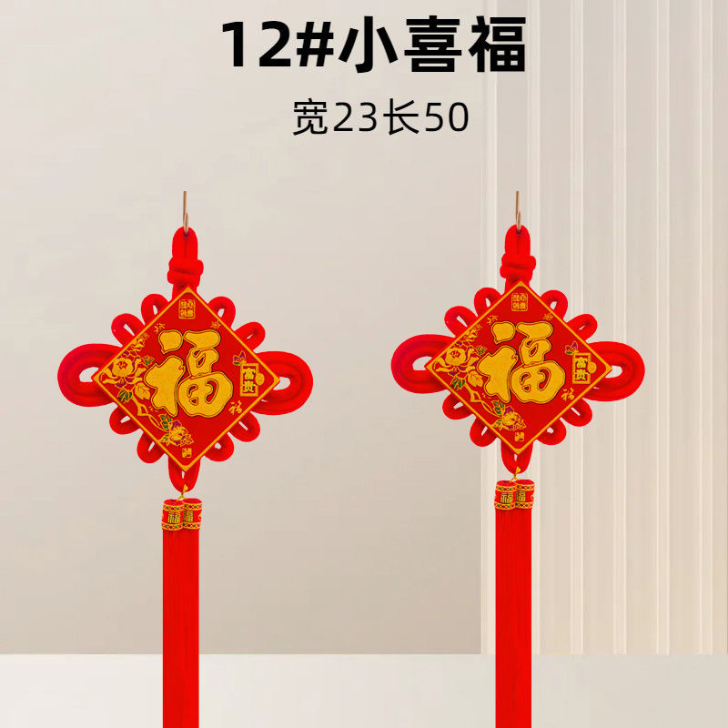 中国结新款手工挂件福字大号客厅背景墙玄关过年喜庆用品乔迁装饰