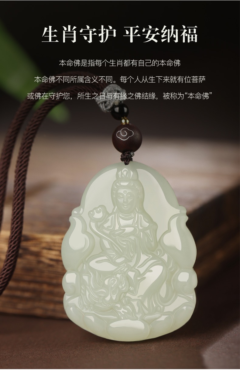 【云飞专属】 天然晴水本命佛十二生肖八大守护神吊坠雕刻挂坠双面