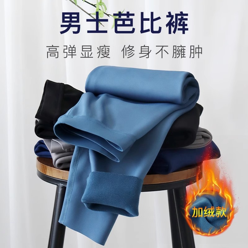 男士鲨鱼裤紧身芭比裤加绒加厚秋裤秋冬季保暖裤潮流青年防寒棉裤