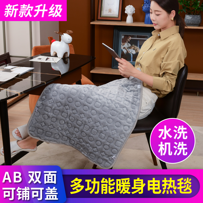 荣事达办公室桌下盖腿小电热毯取暖坐垫暖身毯加热护膝毯暖脚神器