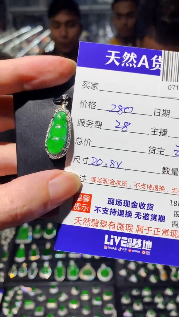 【闪购商品】定制翡翠合金0713784278多样性发货