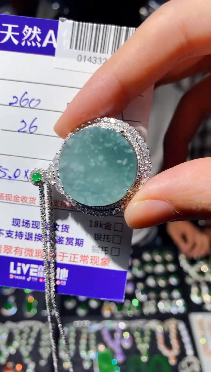 【闪购商品】定制翡翠合金0143326651多样性发货