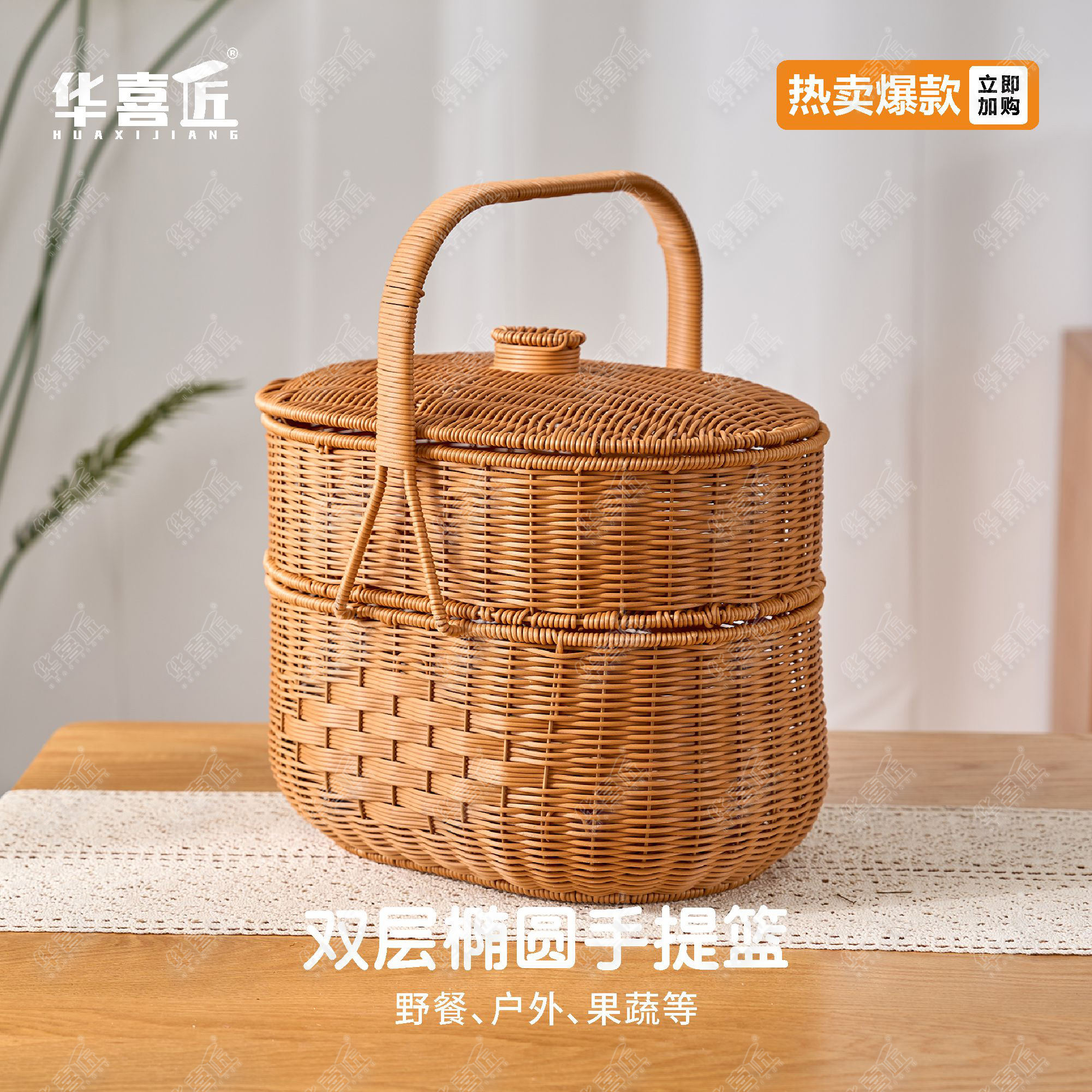 W202双层椭圆拜拜篮新仿藤收纳筐篮零食手提篮野餐篮40*30*30/45