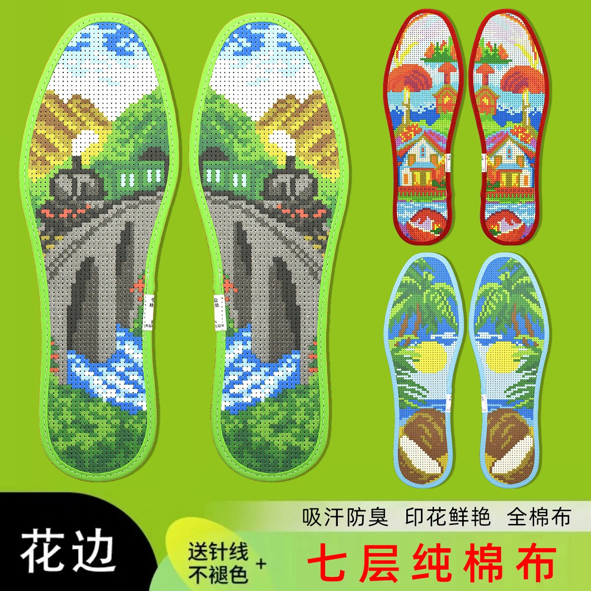 鸿运玫瑰十字绣鞋垫男女纯手工自己刺绣半成品防臭吸汗 风景植物2