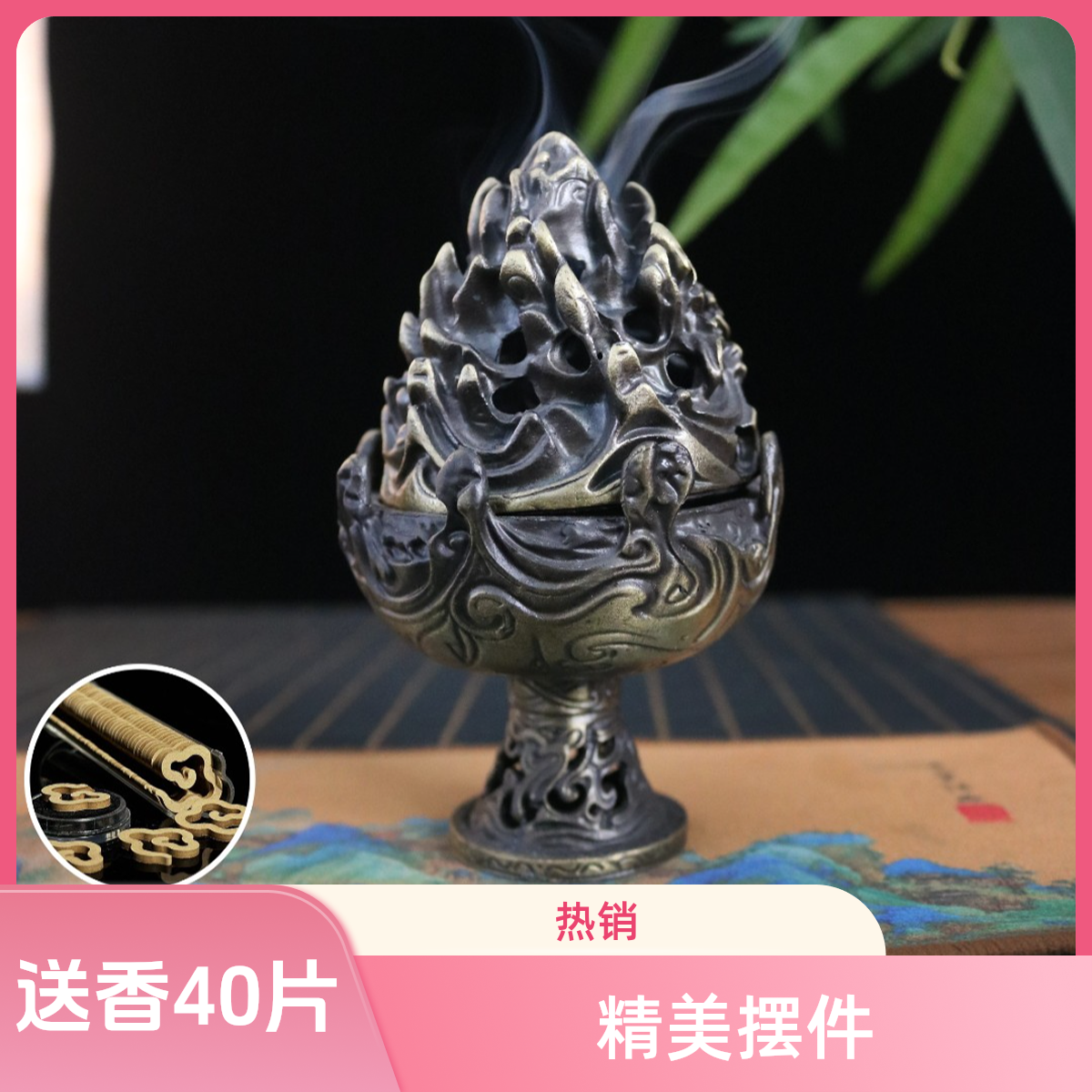【送香40片】智慧博山合金铜香炉智慧居家茶室沉香小祥云桌面摆件