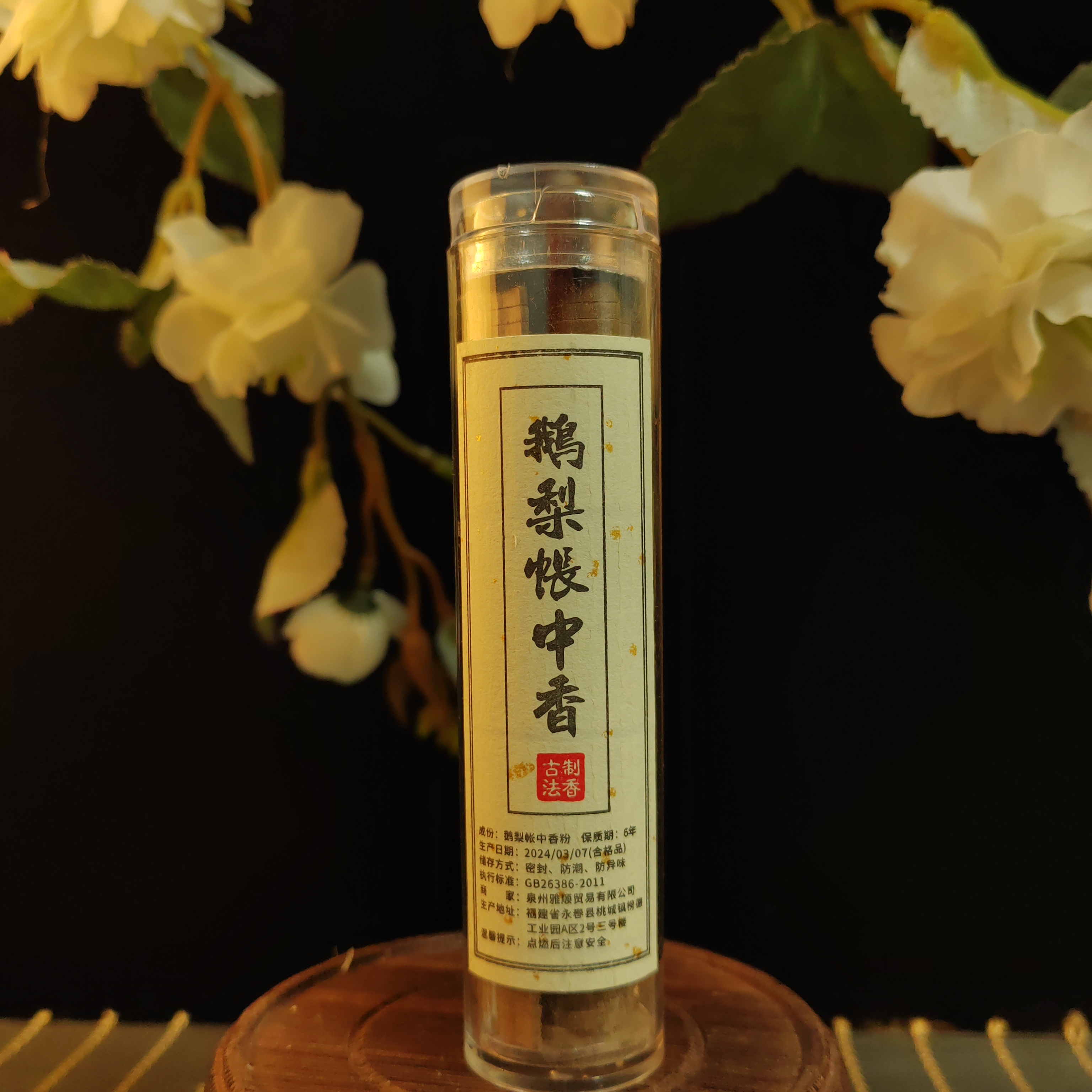 手工无粘粉香小盘香42片祥云香鹅梨帐中香干香片香炉降真香蓝色