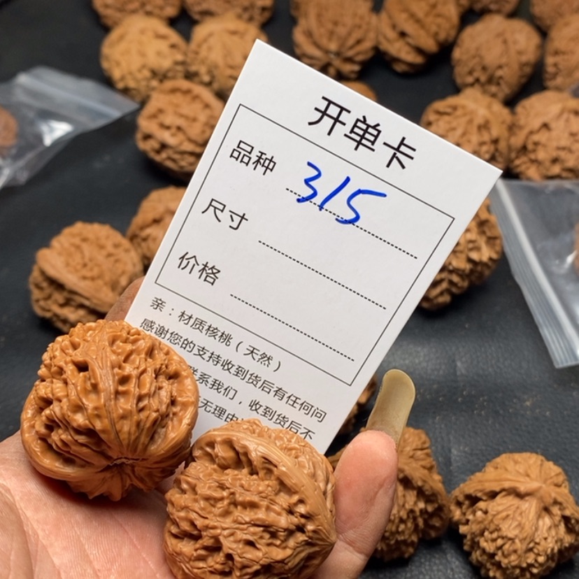 【闪购商品】文玩核桃把件315糊涂哦哦哦