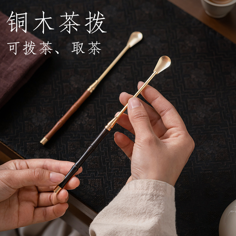 家用茶扒六君子配件取茶器茶匙茶荷复古黑檀木茶拨中式黄铜拨茶器