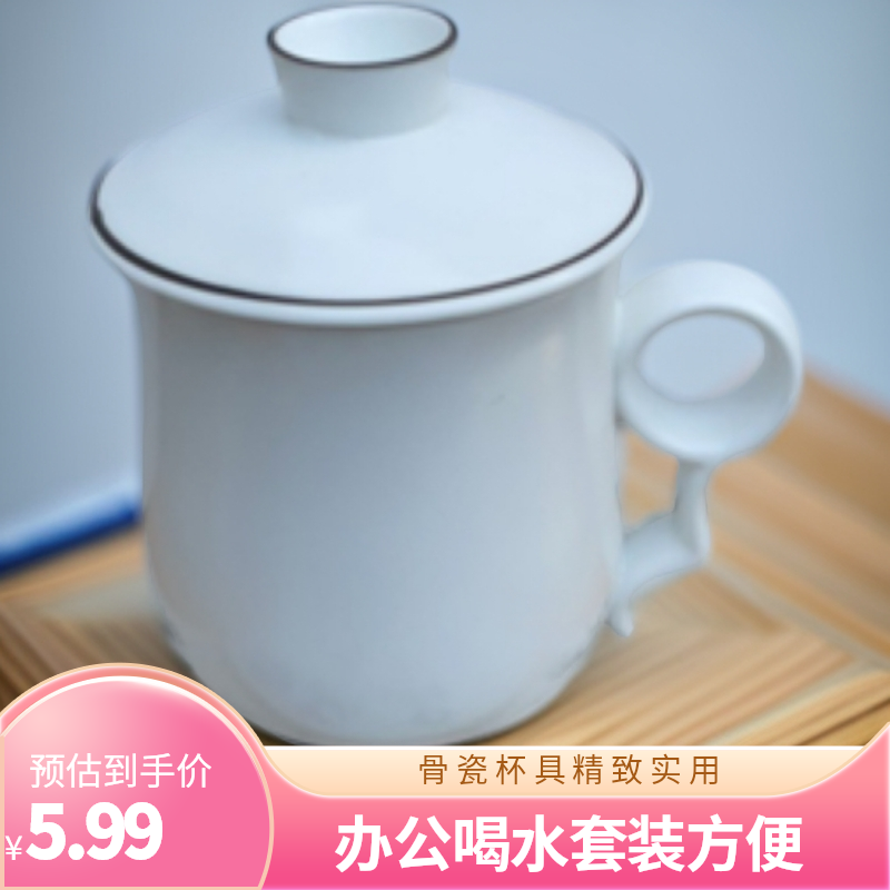 微瑕疵介意勿拍*中式带盖办公杯定窑陶瓷杯办公室家用马克杯