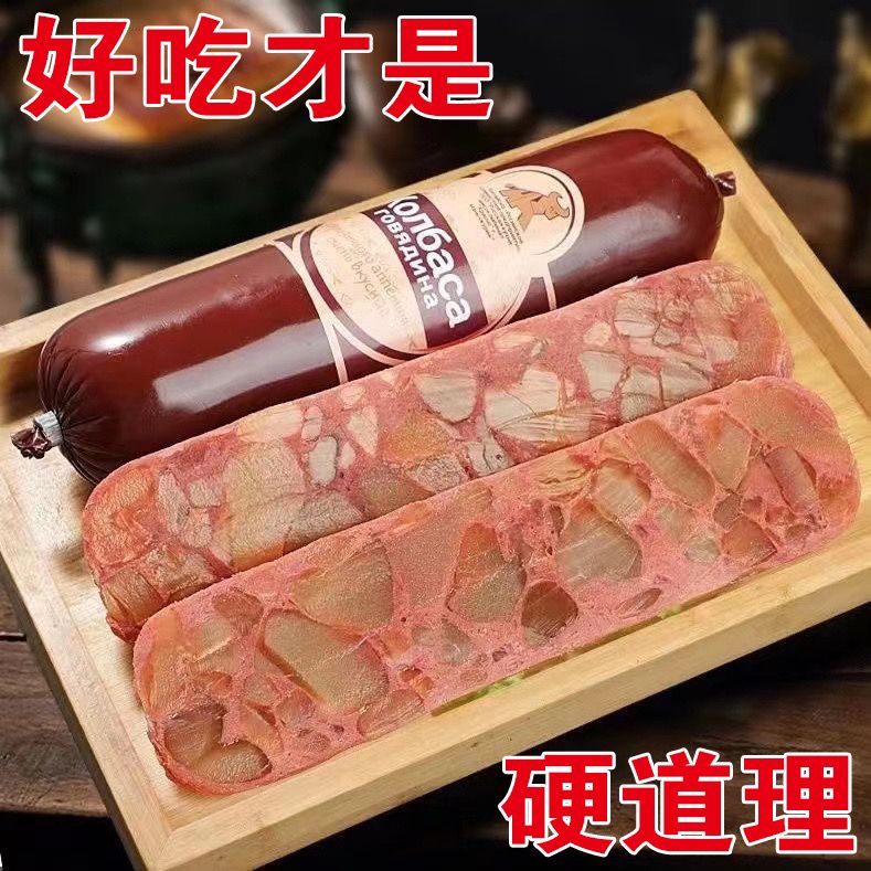 牛筋肠原装肉肠卢布肠俄式香肠火高品质美食营养肉香美味风味好吃