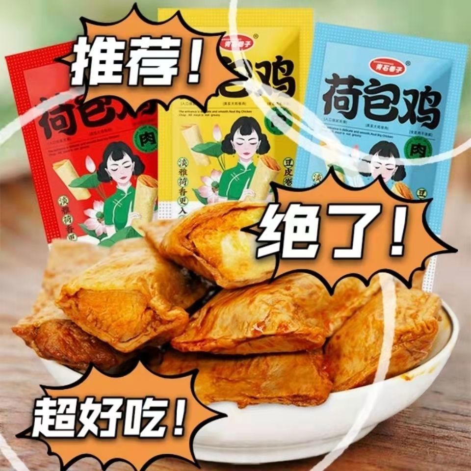 荷包鸡鸡肉豆皮卷卤味软嫩细腻鸡胸肉细嫩营养鲜嫩蛋白质豆皮肉卷