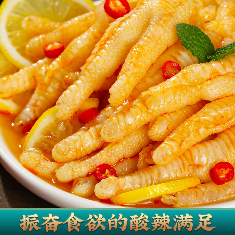 主播甄选酸辣无骨鸡爪柠檬网红即食去骨脱骨泡椒凤爪食品小吃劲道