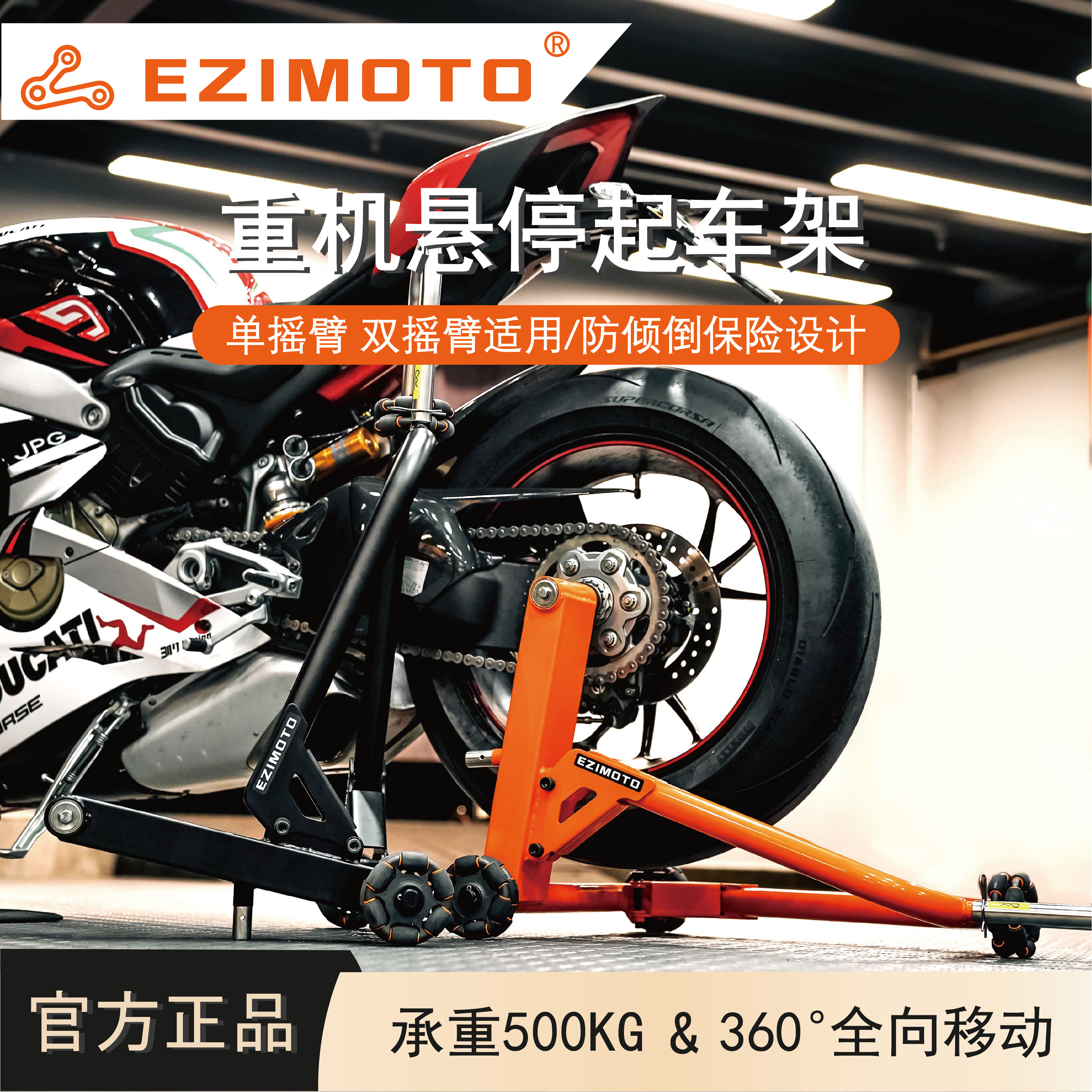 EZIMOTO重机摩托车起车架前后轮机车驻车架骑士起落可移动起车架