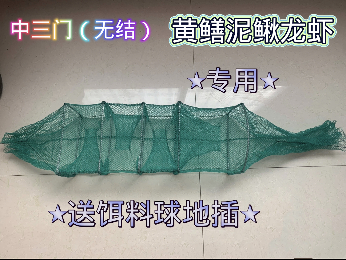  虾笼渔网鱼网专用龙虾网笼加厚折叠捕鱼抓鱼笼黄鳝笼捕虾网河虾