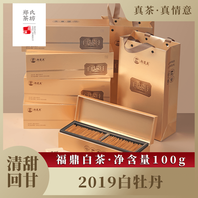 郑莲英2019福鼎白茶白牡丹小金条100g*5条