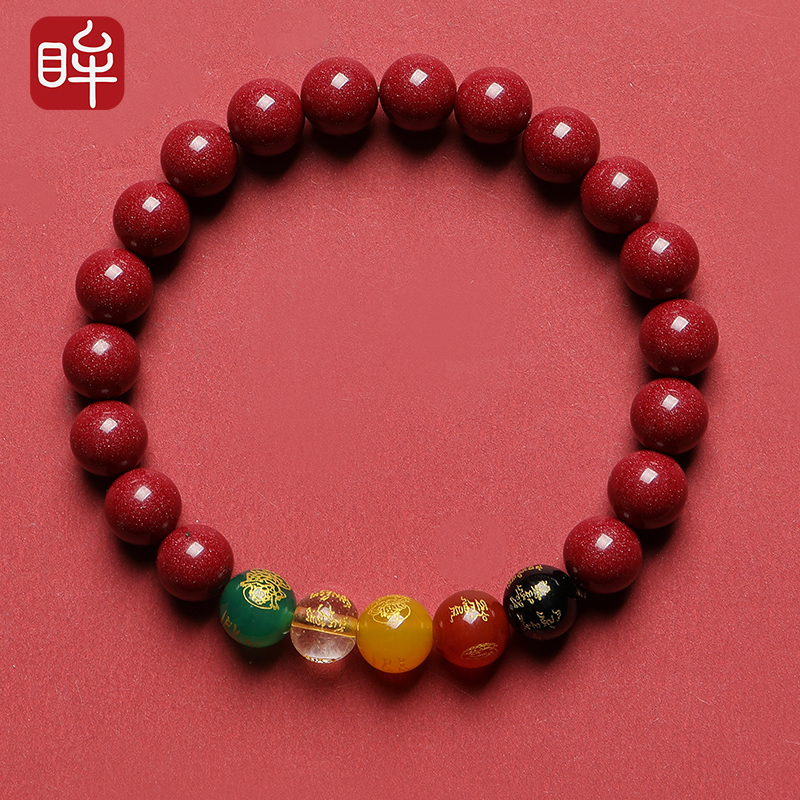印象眸 含辰砂工艺品朱砂五路财神圆珠单圈手串 ND