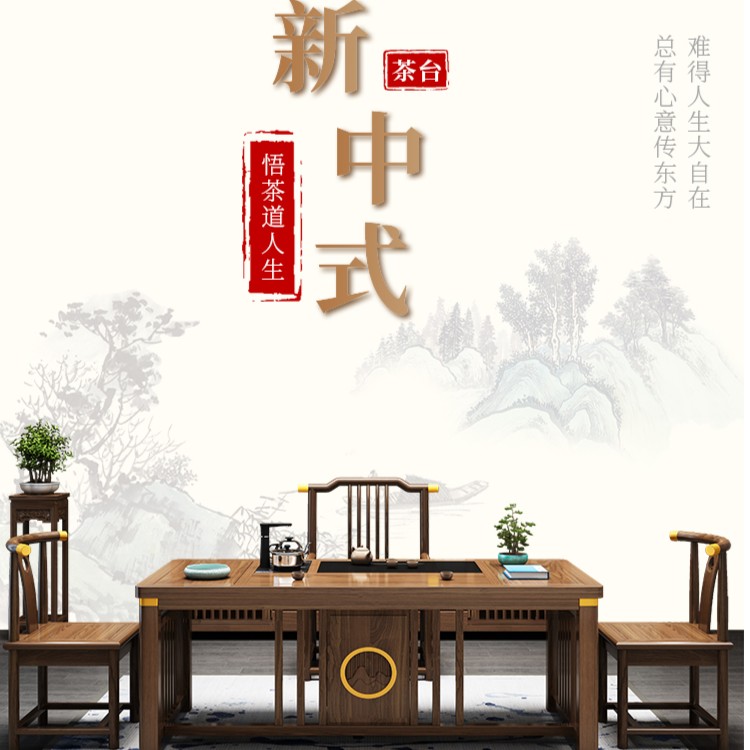 茶桌茶台配套配件实木家用链接无线落地充电新中式客厅创意个性