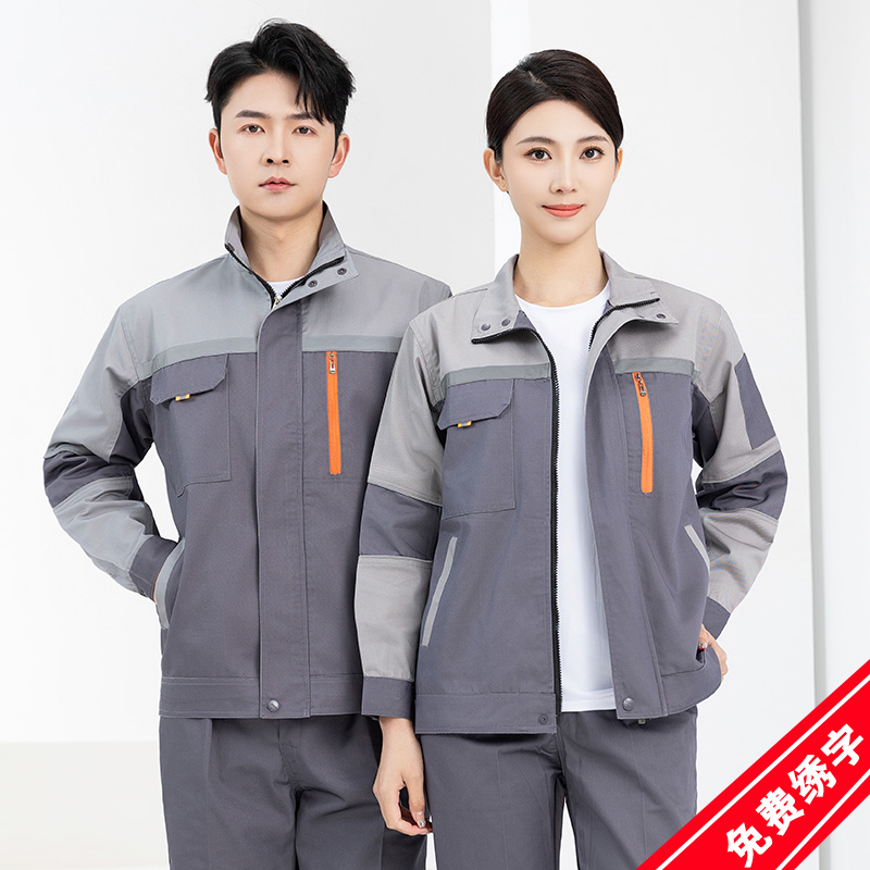 春秋季工作服套装男女上衣汽修耐磨保洁物业机修劳保工厂定制加厚