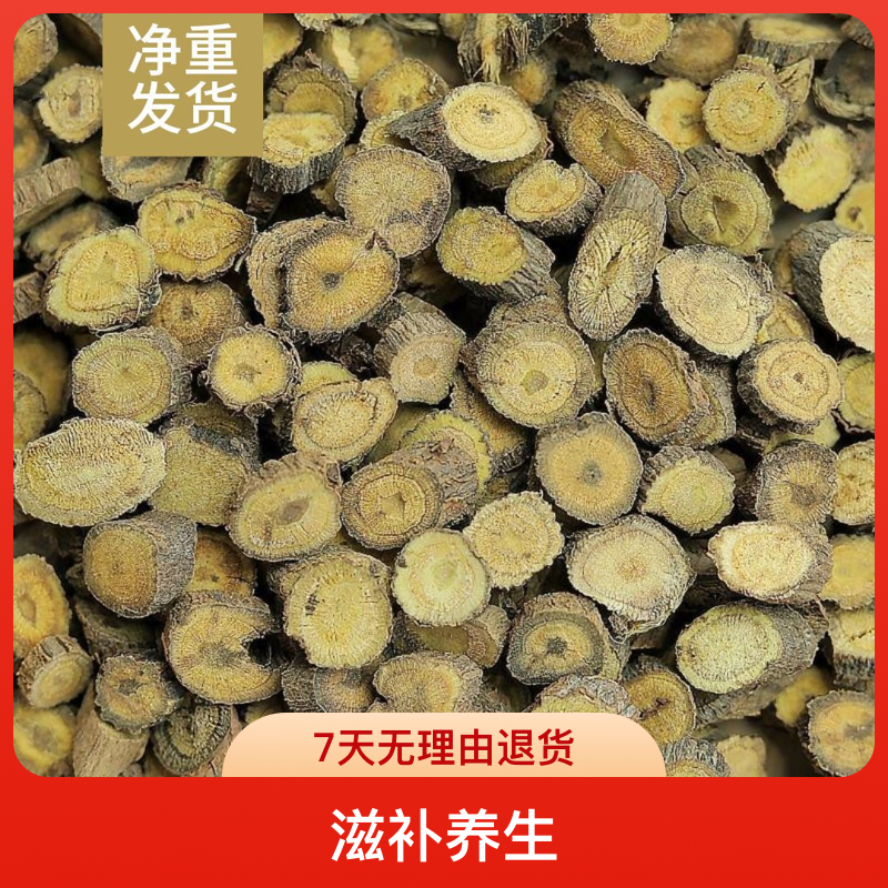 非种植甘草切片100克250克原色老甘草炙甘草发货甘草干姜汤滋补