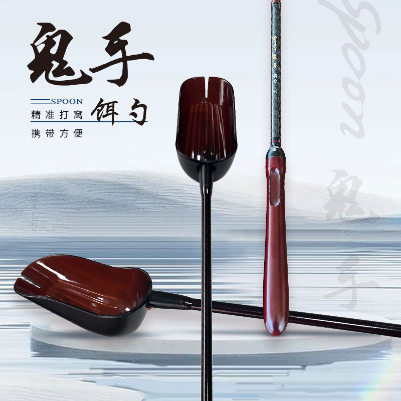 【达人专属】森普鬼手饵勺打窝勺 一勺两用