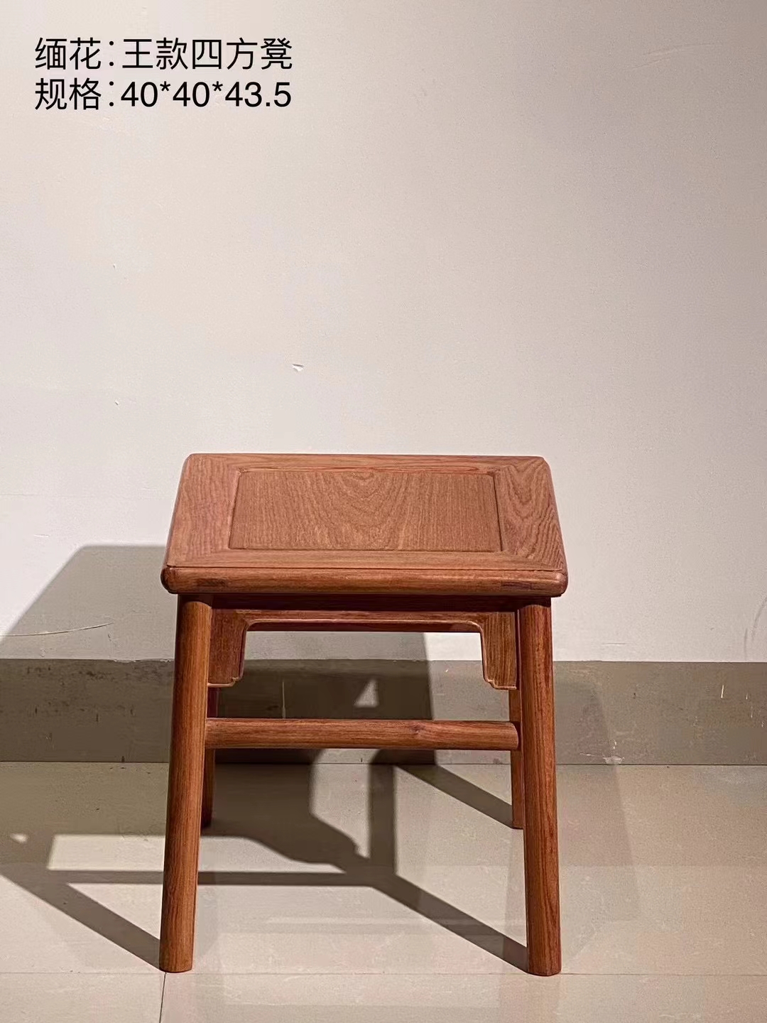子阳红北欧缅花小凳简约胡桃色新中式原木色四方凳凳子家用板凳