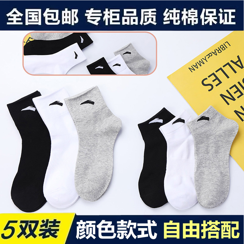 纯棉袜子男中筒袜男棉袜商务四季袜子秋冬厚款透气吸汗防臭运动袜