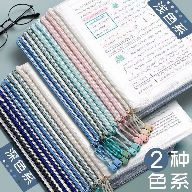 a4文件袋子透明加厚网格拉链档案试卷作业收纳袋大容量防水资料袋