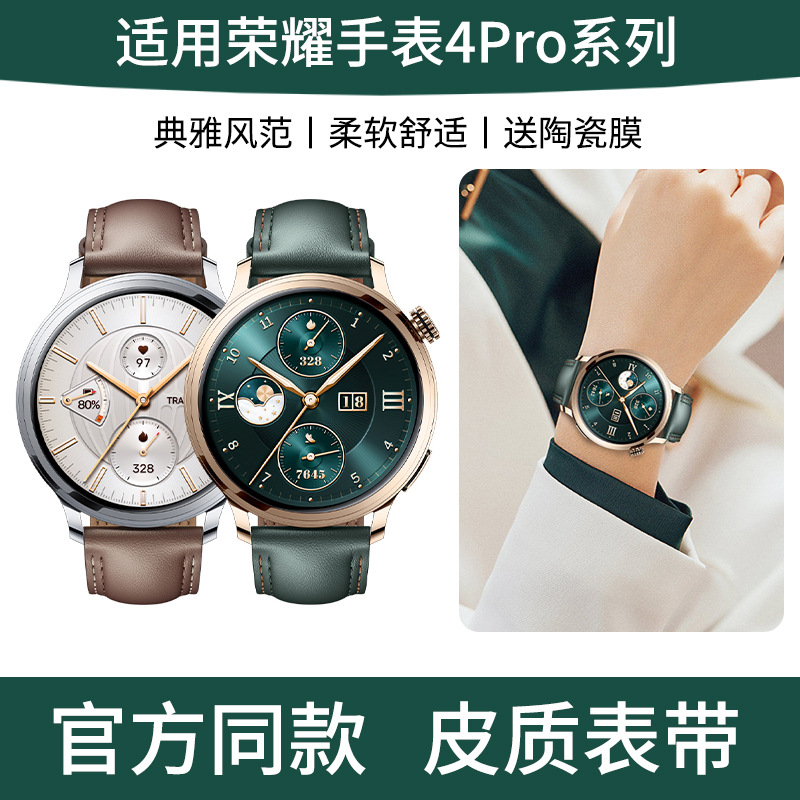 适用华为荣耀手表4 pro表带gt4真皮华为watch4pro表带GT3商务男女