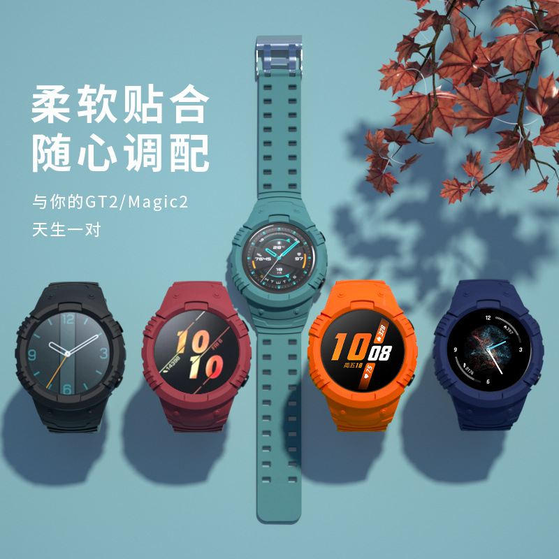 适用华为watch3pro表带gt2pro手表带gt2/gt3智能46mm全包一体硅胶