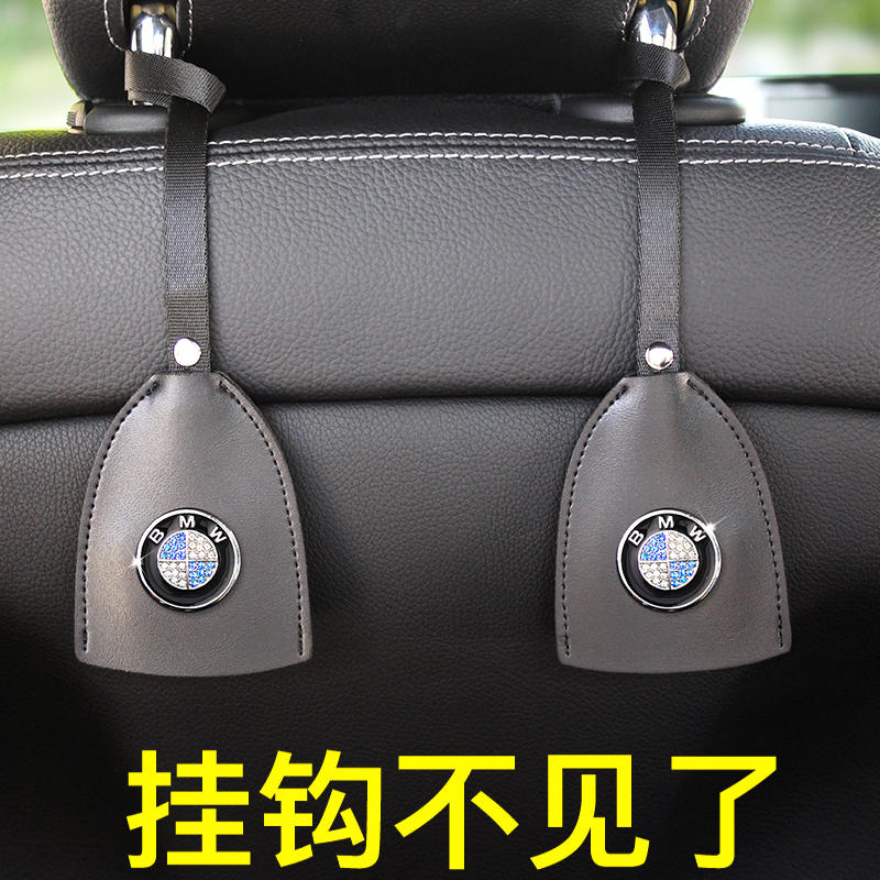 奔驰宝马车载挂钩座椅背用置物汽车内多功能后排座内饰用品大全女