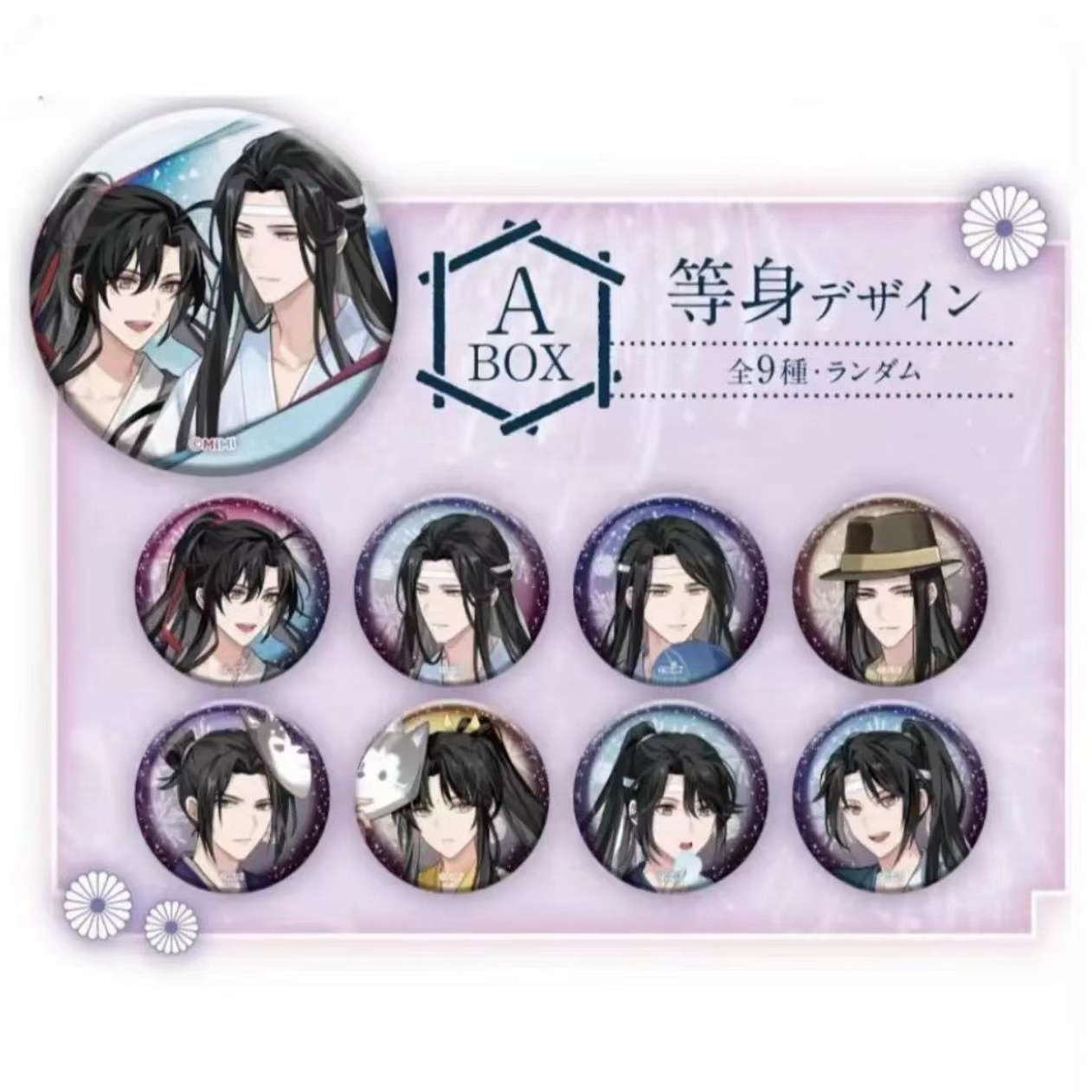魔道祖师 铁人卡拉ok吧唧 徽章【散池 盲盒 主播代拆】