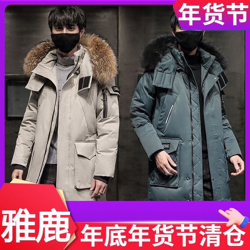 雅鹿2023冬季羽绒服男士中长款毛领加厚长款青年帅气韩版派克外套