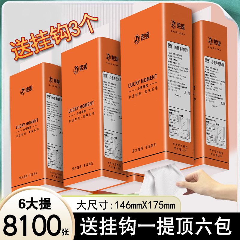 【新客福利】壁挂式抽纸大包悬挂式纸巾家用餐巾纸卫生擦手纸厕纸巾